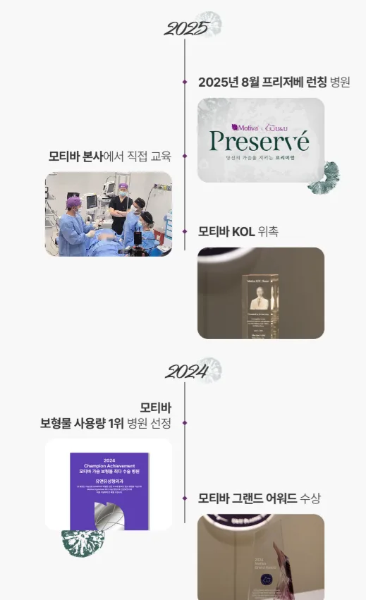 모티바프리저베후기 만으로 병원 선택하는 분께 드리는 조언<20년 가슴성형 전문의 작성> — 본문 이미지 10