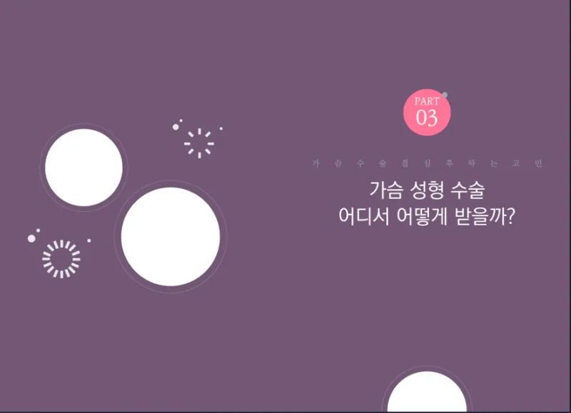 가슴성형후브라, 입었는데 모양이 변하는 2가지 이유<20년 가슴성형한 의료진 작성> — 본문 이미지 15