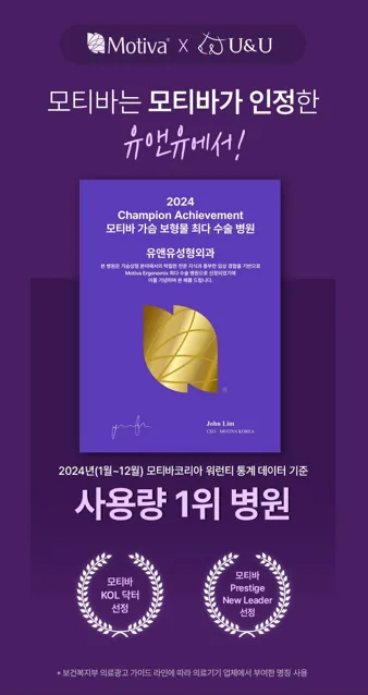 가슴재수술병원, 두 번째 병원 선택 시 주의사항 2가지<2000년대부터 가슴만 연구한 곳 작성> — 본문 이미지 2