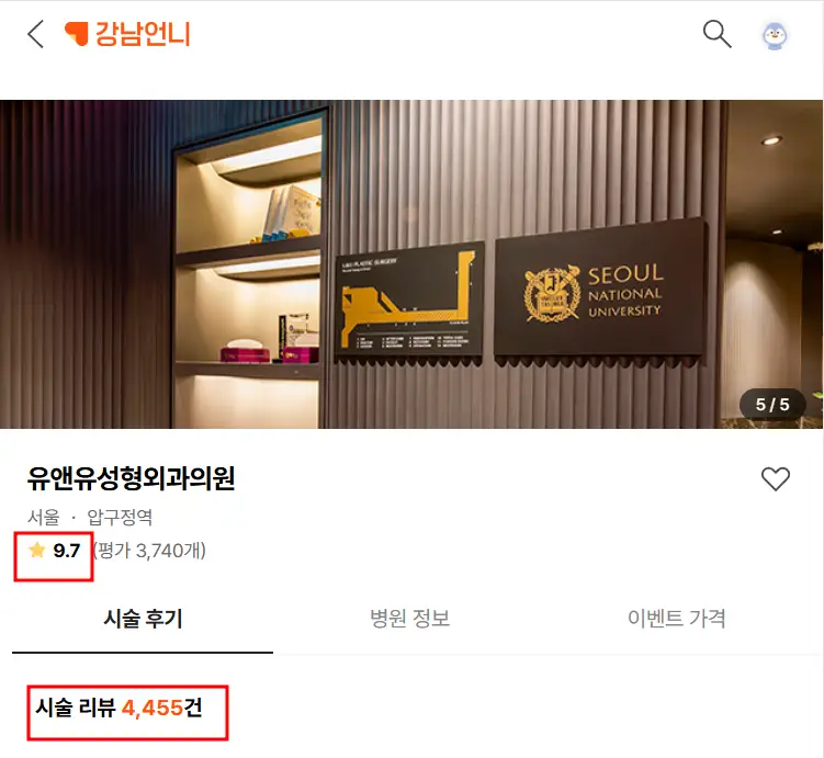가슴재수술병원? 방문 전 2가지 주의사항 <2000년대부터 연구해온 경험으로 드리는 조언> — 본문 이미지 21