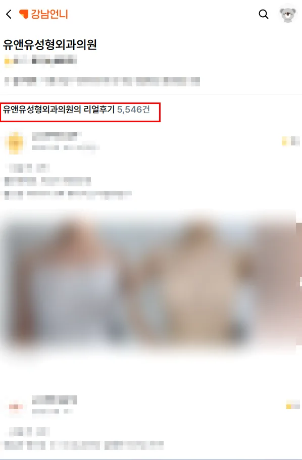 가슴성형잘하는곳? 리스트만 보고 고르면 놓치는 2가지 <작년 가슴성형 3,404건 진행한 곳 작성> — 본문 이미지 3