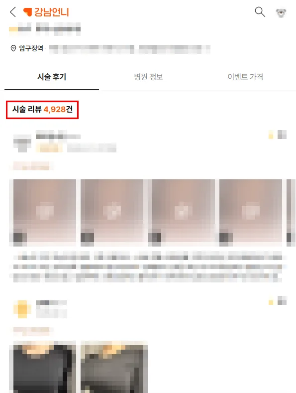 가슴수술보형물, 같은 CC로 하면 똑같은 모양이 나올까? (모티바 최다 사용한 병원에서 알려드립니다) — 본문 이미지 1