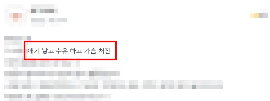 처진가슴수술, 운동/리프팅/지방이식으로 개선할 수 있을까?<3편의 논문으로 답변해 드립니다.> — 본문 이미지 17