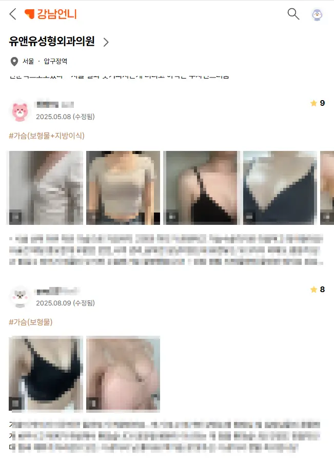 모티바촉감? 후기만 보고 믿는 분들이 놓친 1가지 — 본문 이미지 16