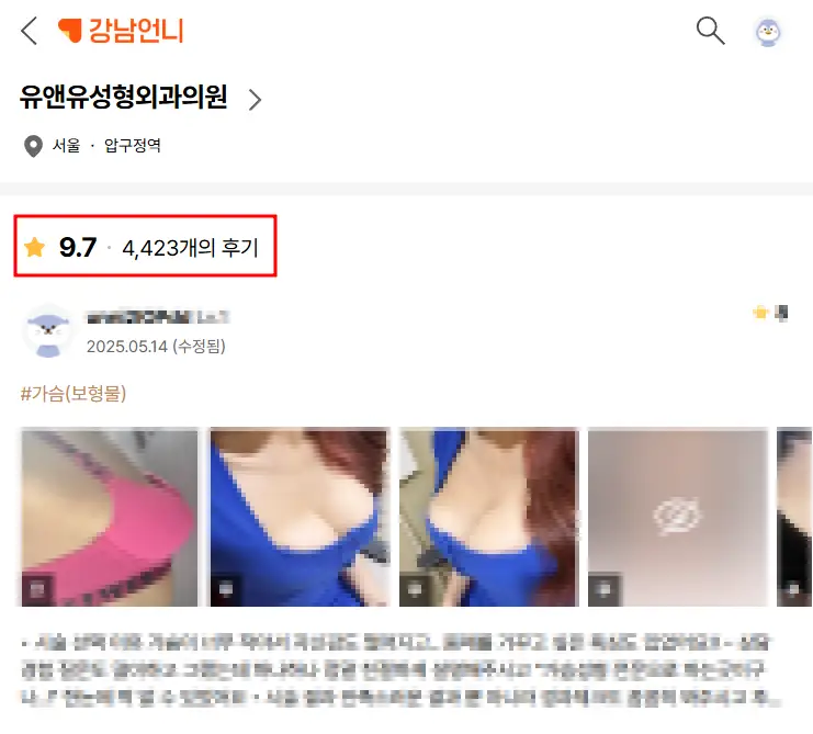강남가슴성형외과, 재수술을 피하기 위한 주의사항 2가지 — 본문 이미지 8