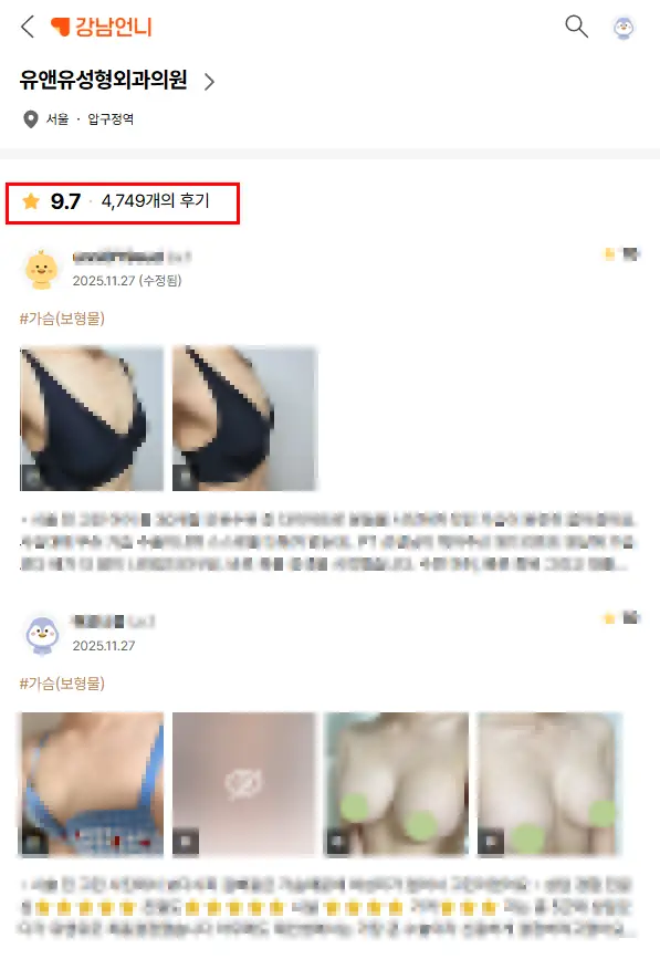 모티바가슴수술? 2편의 연구자료로 알아보는 부작용 발생률과 만족도 — 본문 이미지 6