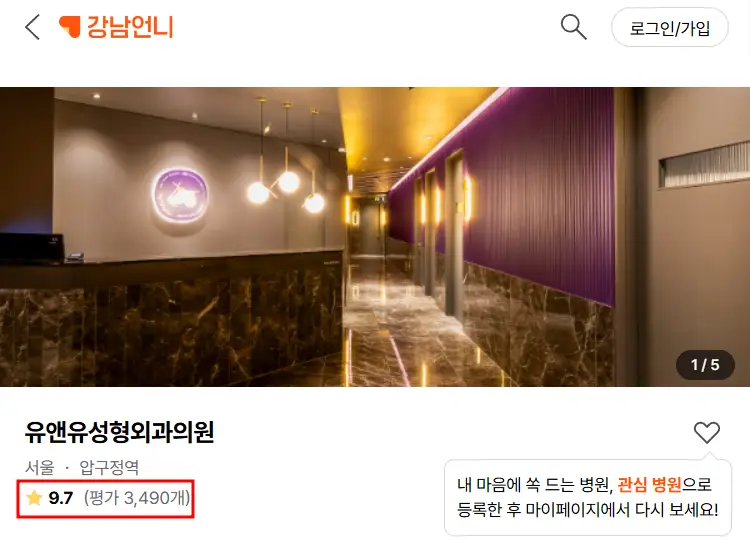 가슴성형비용, 비싸다고 무조건 좋을 거라는 착각? — 본문 이미지 3