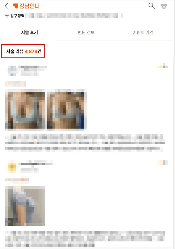 출산후처진가슴, 수술 대신 간단한 시술은 없을까요? <20년간 가슴성형을 연구한 의료진의 답변> — 본문 이미지 2