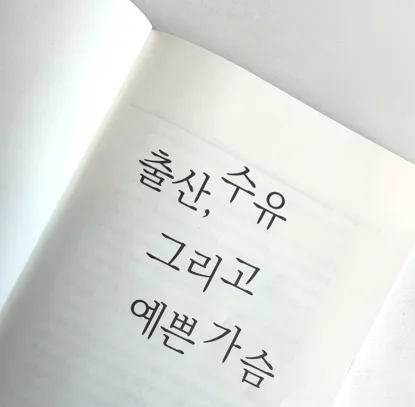 물방울가슴성형, 라운드랑 뭐가 다를까? 자연스러움이 고민인 분께 드리는 조언<20년간 가슴성형 연구한 병원 작성> — 본문 이미지 13