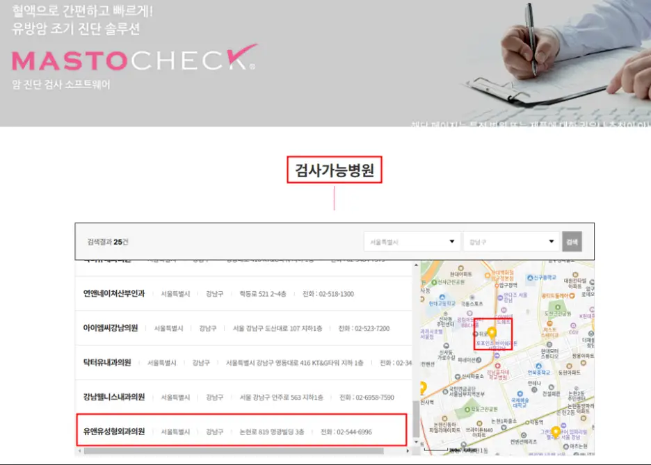 가슴성형유방암, 혈액으로 조기진단까지 해주는 성형외과에서 드리는 조언. — 본문 이미지 4