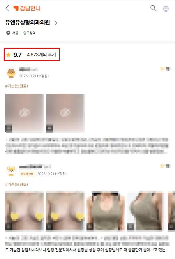 모티바프리저베? 작년 모티바 보형물 최다 사용 성형외과에서 알려드립니다. — 본문 이미지 3