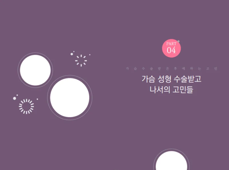 새가슴교정, 흉부외과까지 가야 할까? <132명 새가슴 환자 연구로 알려드립니다> — 본문 이미지 7