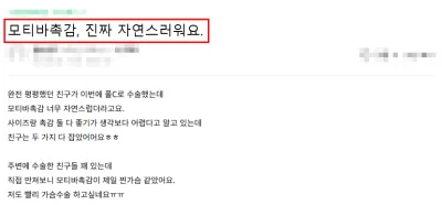 모티바가슴수술후기, 좋다는 말만 믿어도 될까?<작년 모티바 보형물 최다 수술병원 조언> — 본문 이미지 4