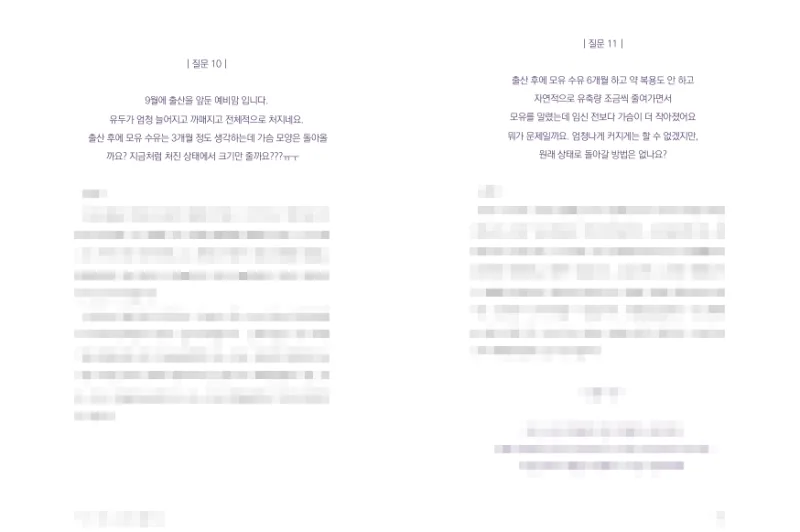 출산후가슴처짐, 시술이 답일까? 수술은 위험할 거라는 착각<20년 가슴성형 연구한 의료진 작성> — 본문 이미지 21