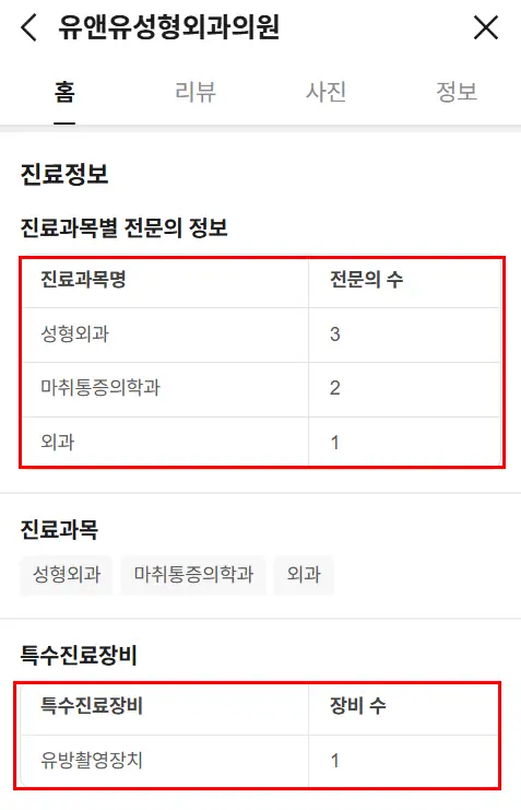 가슴성형가격? 작년 보형물 수술 3023건 진행한 곳에서 알려드립니다. — 본문 이미지 8
