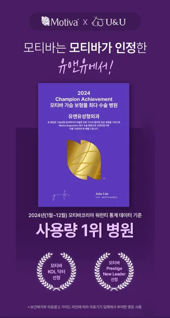 모티바후기, 전후 사진은 많은데 사후관리 언급은 없는 이유<20년 가슴성형만 연구한 곳 작성> — 본문 이미지 5