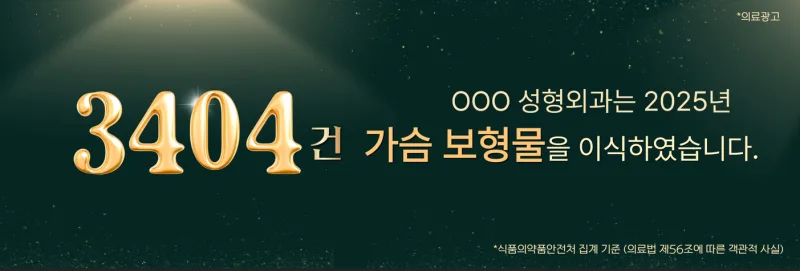 새가슴교정, 가슴 수술하면 옆으로 벌어지진 않을까?<20년 가슴성형만 연구한 병원 답변> — 본문 이미지 9
