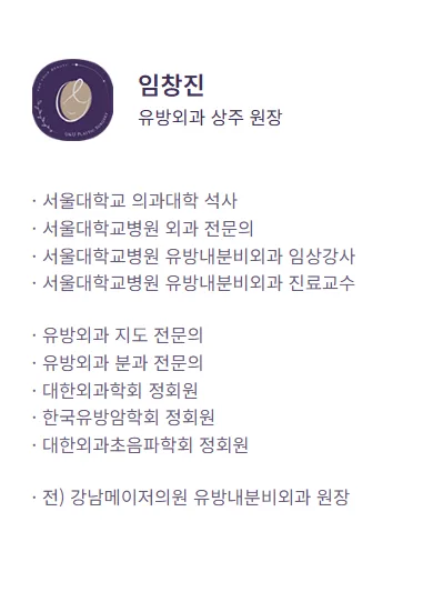 가슴수술회복기간, N일 평균만 믿고 연차내면 안되는 2가지 이유<20년간 가슴성형만 연구한 의료진 조언> — 본문 이미지 8