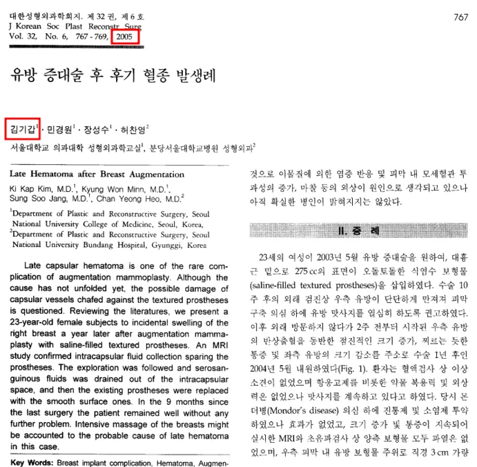 가슴수술후기, 대형병원을 가면 부작용 피할 수 있을까? 〈20년 가슴성형만 연구한 병원 답변〉 — 본문 이미지 1