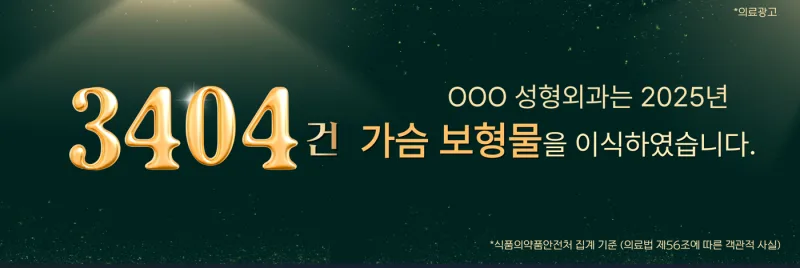 가슴거상수술, 처진 가슴은 무조건 리프팅 해야될까?<402명을 대상으로 한 연구자료 첨부> — 본문 이미지 1