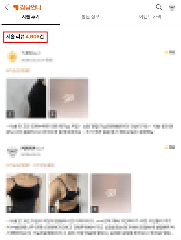가슴성형잘하는곳, 후기로 찾고 계신 분들께 드리는 조언 <20년 가슴성형 연구 경험으로 말씀드립니다> — 본문 이미지 2