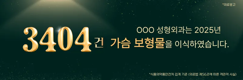 새가슴교정, 흉부외과까지 가야 할까? <132명 새가슴 환자 연구로 알려드립니다> — 본문 이미지 1