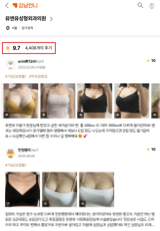 가슴수술비용? 보형물 제조사의 신뢰를 이어온 곳에서 알려드리겠습니다. — 본문 이미지 1