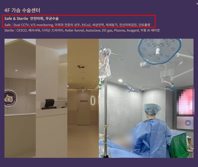 가슴수술모티바 프리저베, 여름에 수술해도 괜찮을까?<작년 모티바 최다공급 병원 답변> — 본문 이미지 7