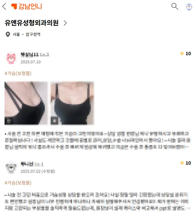 500평 가슴성형 센터