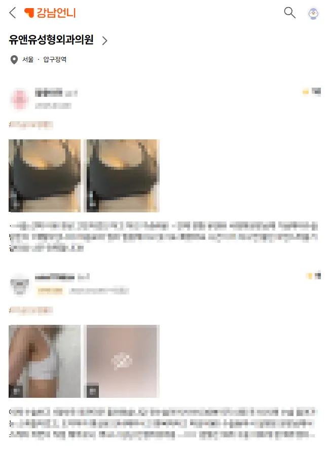 가슴성형통증? 미국/캐나다 논문으로 살펴보는 수술 예후. — 본문 이미지 6