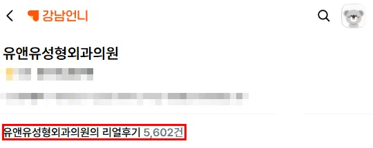 새가슴교정, 가슴 수술하면 옆으로 벌어지진 않을까?<20년 가슴성형만 연구한 병원 답변> — 본문 이미지 5