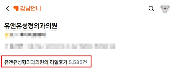 가슴재수술비용, 이번이 마지막 수술?<재수술 상담에서 가장 많이 받는 질문 5가지> — 본문 이미지 2