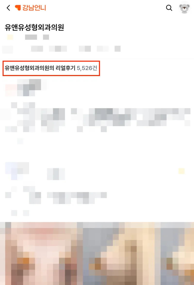 짝가슴교정, 보형물 종류 다르게 넣으면 해결될까? <작년 3,404건 보형물 이식한 병원 작성> — 본문 이미지 2