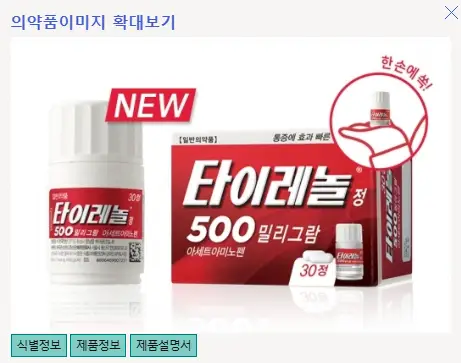 가슴수술통증후기, 언제까지 아플까? 타이레놀 같은 진통제로 해결할 수 있을까 — 본문 이미지 16