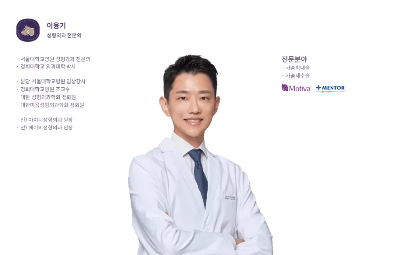 가슴재수술병원, 두 번째 병원 선택 시 주의사항 2가지<2000년대부터 가슴만 연구한 곳 작성> — 본문 이미지 11