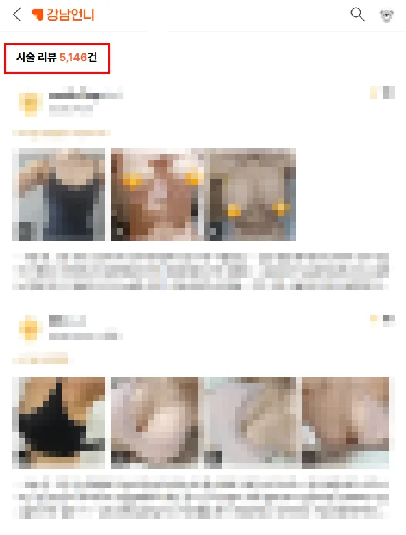 모티바프리저베병원, 광고 같아서 걱정되는 분께 리뷰논문을 통해 알려드립니다.
