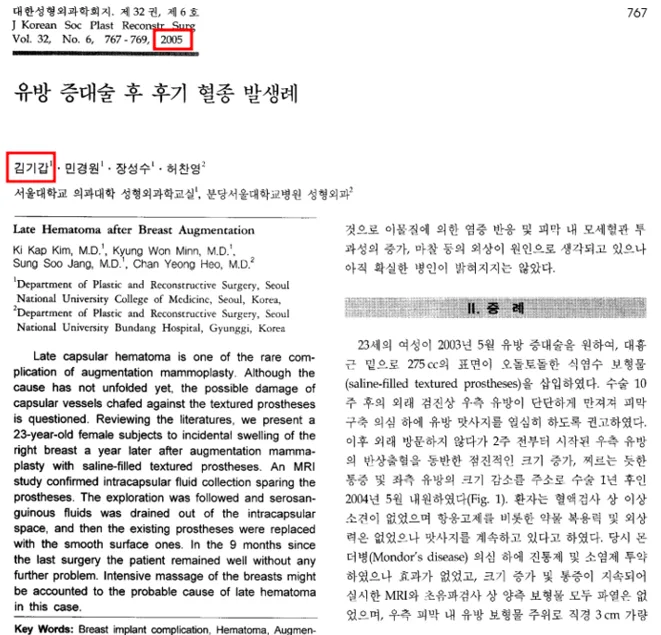 가슴보형물종류, 모티바vs멘토 구축 확률/특징 총 정리 <작년 보형물 3404건 이식한 병원 작성> — 본문 이미지 6