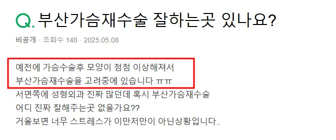 모티바가슴성형비용, 지방이식도 안 하는데 왜 병원마다 천차만별일까? — 본문 이미지 11
