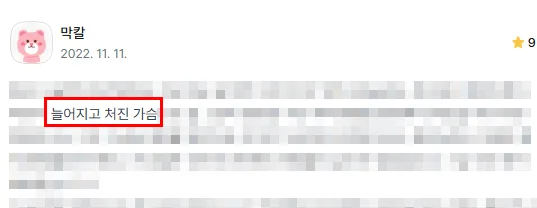 처진가슴수술, 운동/리프팅/지방이식으로 개선할 수 있을까?<3편의 논문으로 답변해 드립니다.> — 본문 이미지 16