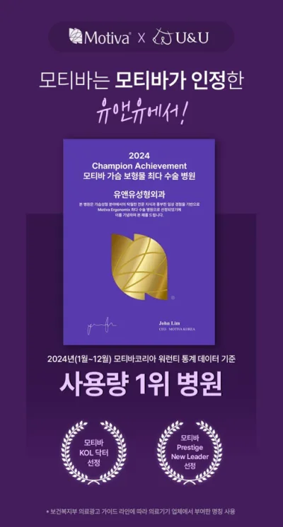 모티바가슴재수술, 구형구축/자연스러움 총 정리