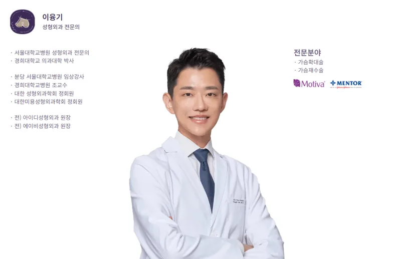 가슴보형물종류, 모티바vs멘토 구축 확률/특징 총 정리 <작년 보형물 3404건 이식한 병원 작성> — 본문 이미지 7