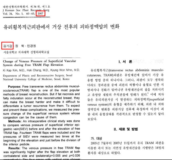 가슴성형잘하는곳? 확인할 기준 2가지 <2000년부터 연구해온 경험으로 드리는 조언> — 본문 이미지 1