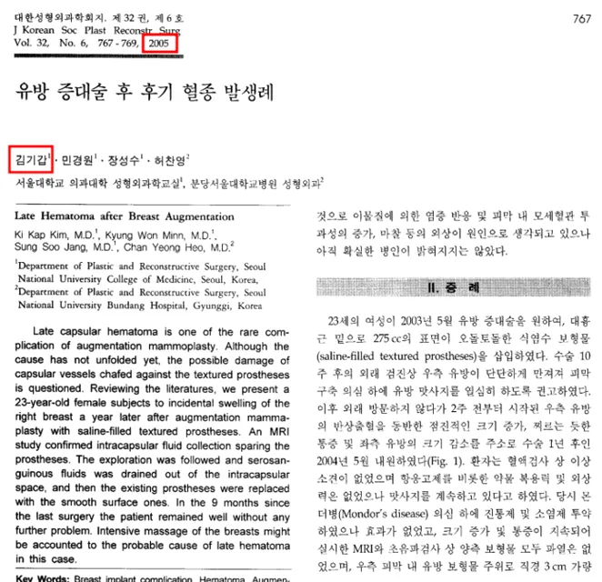 가슴성형잘하는곳 후기