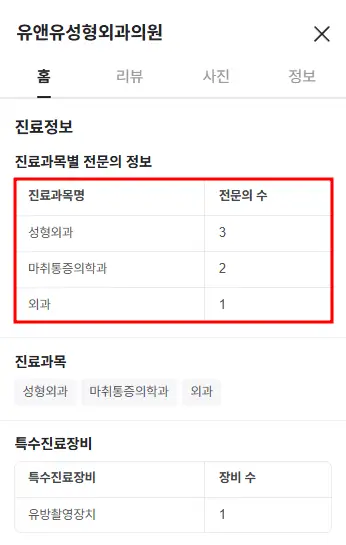 가슴성형회복기간? 수술 후 N일차별로 정리해 드리겠습니다. — 본문 이미지 1
