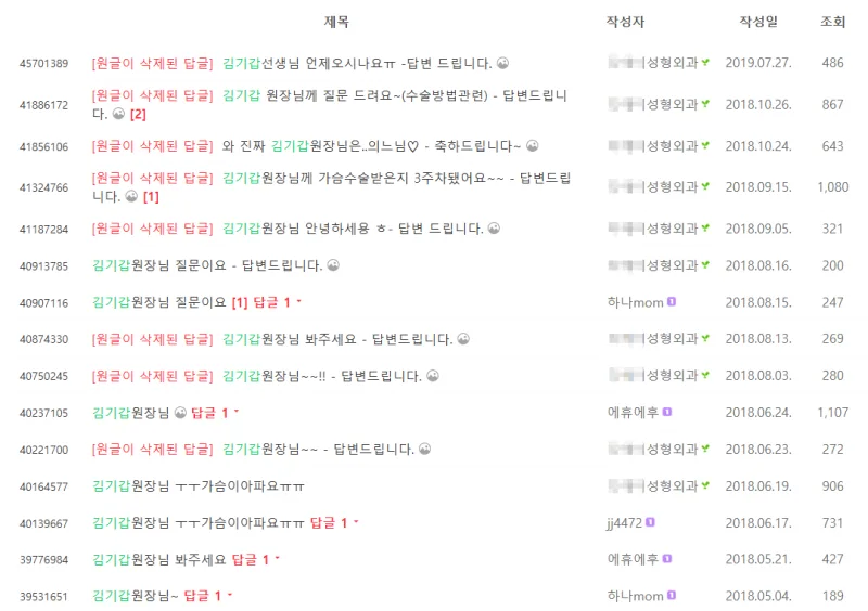 부산가슴수술, 서울까지 가야 할까? 가슴성형 4,984건 진행한 곳에서 드리는 주의사항 — 본문 이미지 12