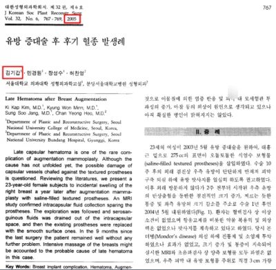 서울가슴수술 상담만 6번? 3,404건 보형물 이식한 데이터로 본 병원 선택기준