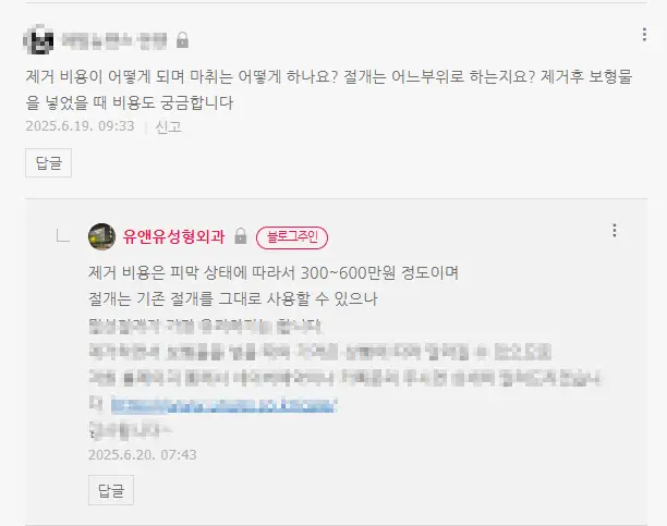 유방확대술비용? 1가지가 수십 수백만원을 결정합니다. <20년의 연구 경험으로 드리는 조언> — 본문 이미지 16