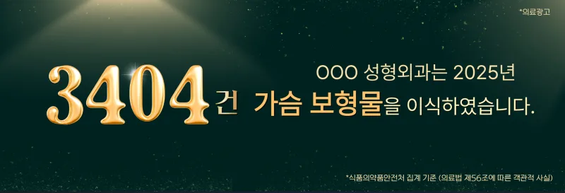 모티바촉감딱딱? 멘토랑 비교하며 고민 중인 분께 드리는 조언<작년 모티바 보형물 최다수술 병원 작성> — 본문 이미지 3