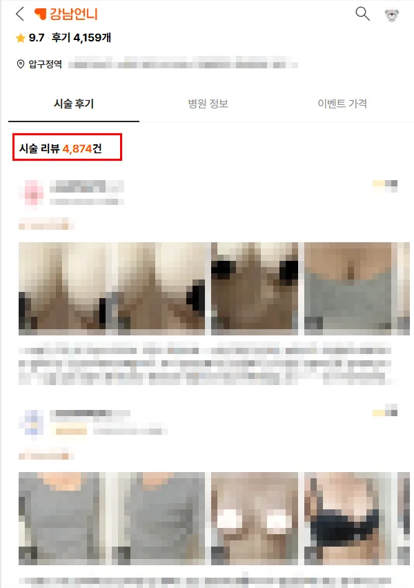 가슴수술수면마취, 전신으로 해야 안전할까? <20년의 연구경험으로 답변드립니다.> — 본문 이미지 3