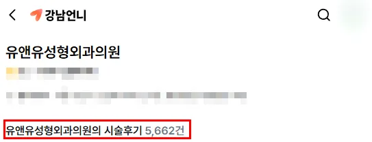 가슴성형병원, 규모가 크면 안심할 수 있을까? 결정 전 확인할 3가지 정리해드립니다. — 본문 이미지 2